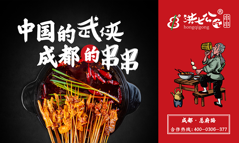 经营好串串香店的基本小技巧